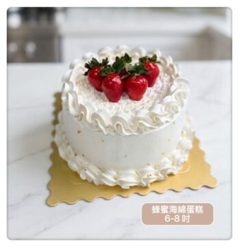 鮮果蜂蜜海綿蛋糕 Fruit Honey Sponge Cake