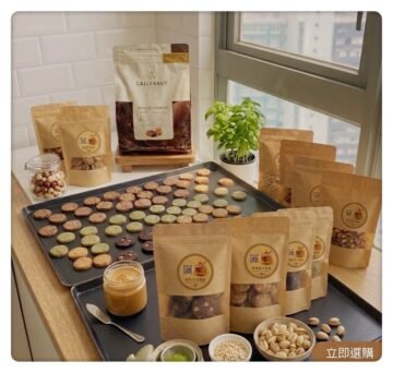 手工曲奇紙袋裝 handcrafted cookies