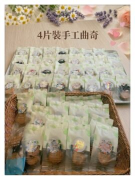 獨立4片裝曲奇 individual package cookie 4 pieces