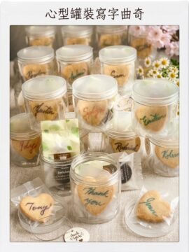 心形罐裝寫字曲奇 individual package farewell cookie