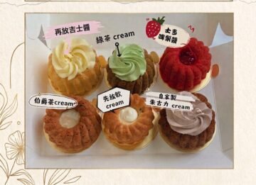 特調3款靈魂忌廉