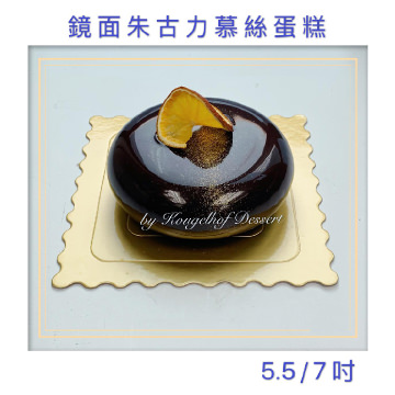 朱古力慕絲蛋糕 Chocolate Mousse Cake